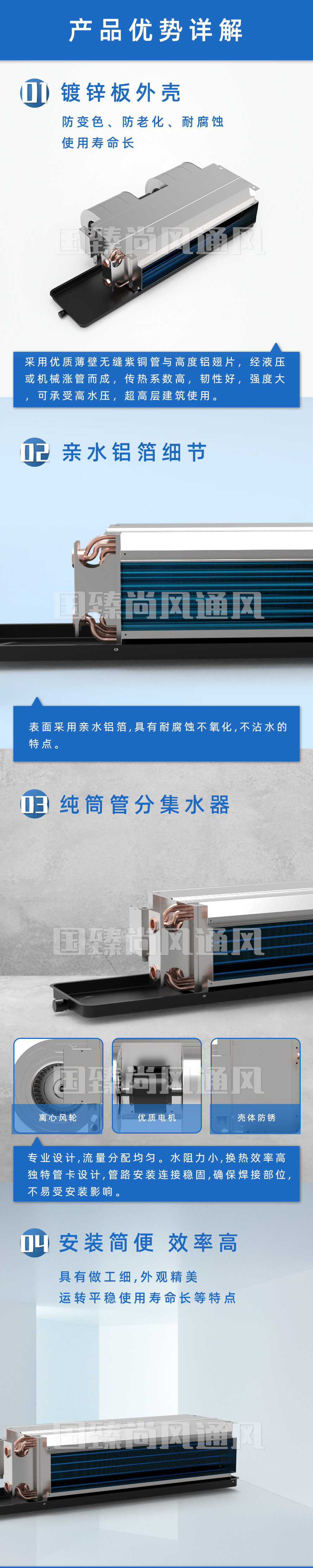 卧式暗装风机盘管_03.jpg