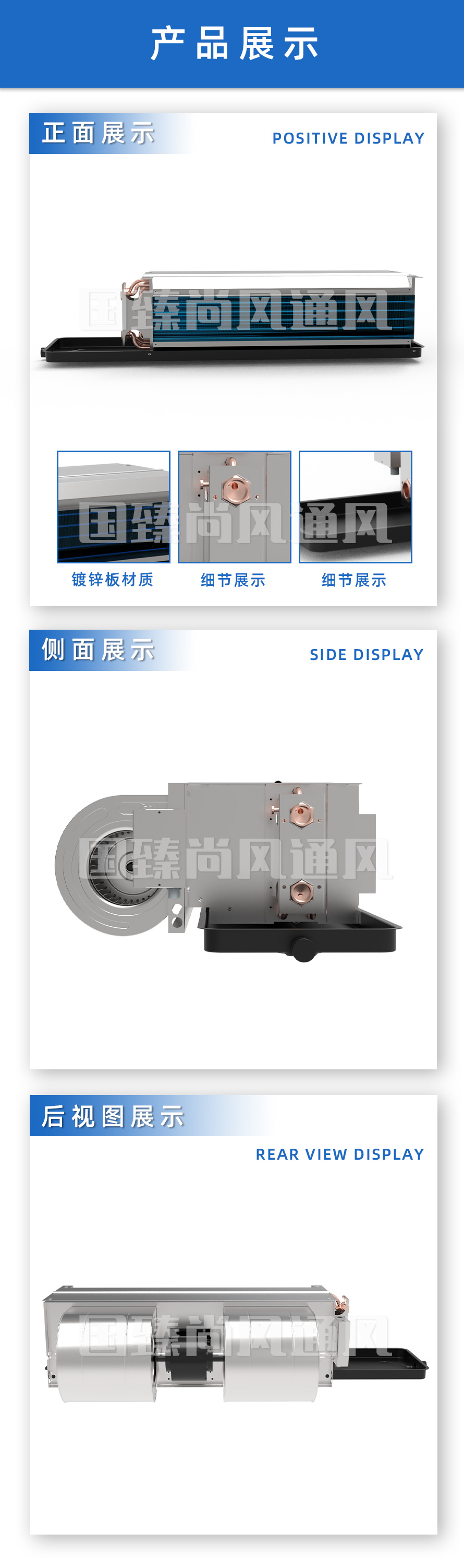 卧式暗装风机盘管_04.jpg