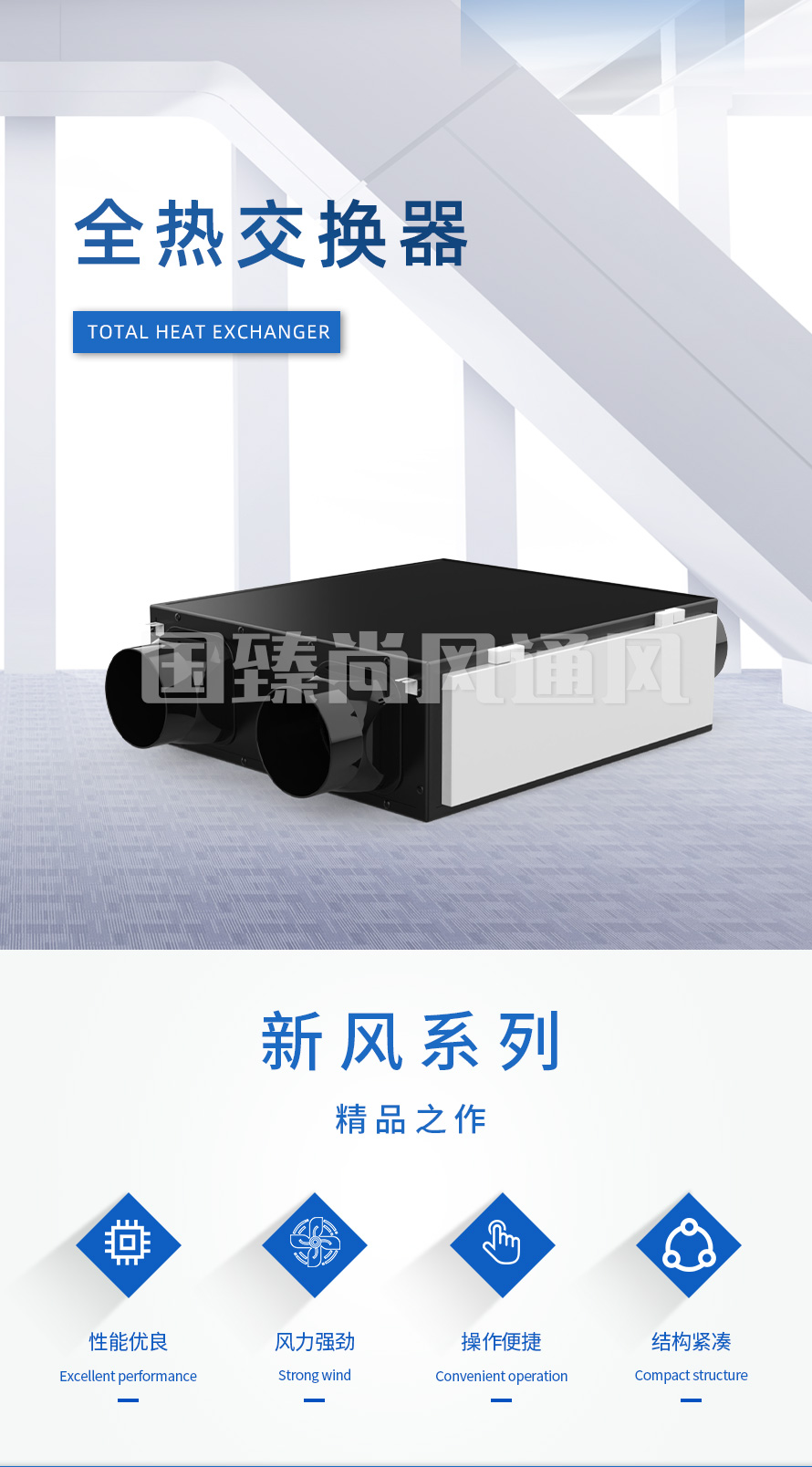 全热交换器_02.jpg