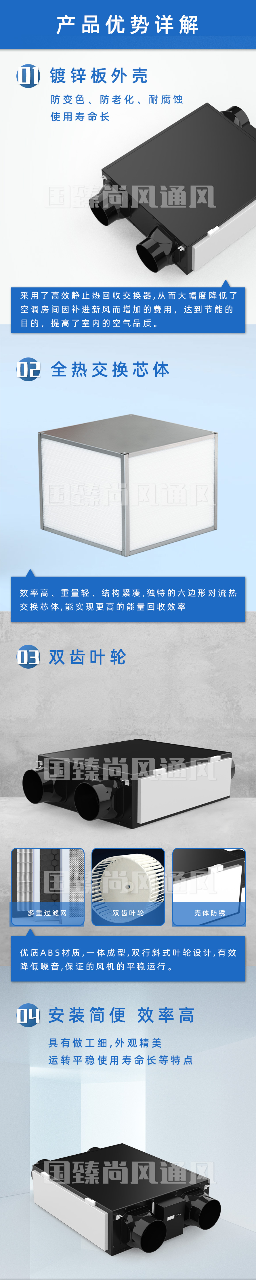 全热交换器_03.jpg
