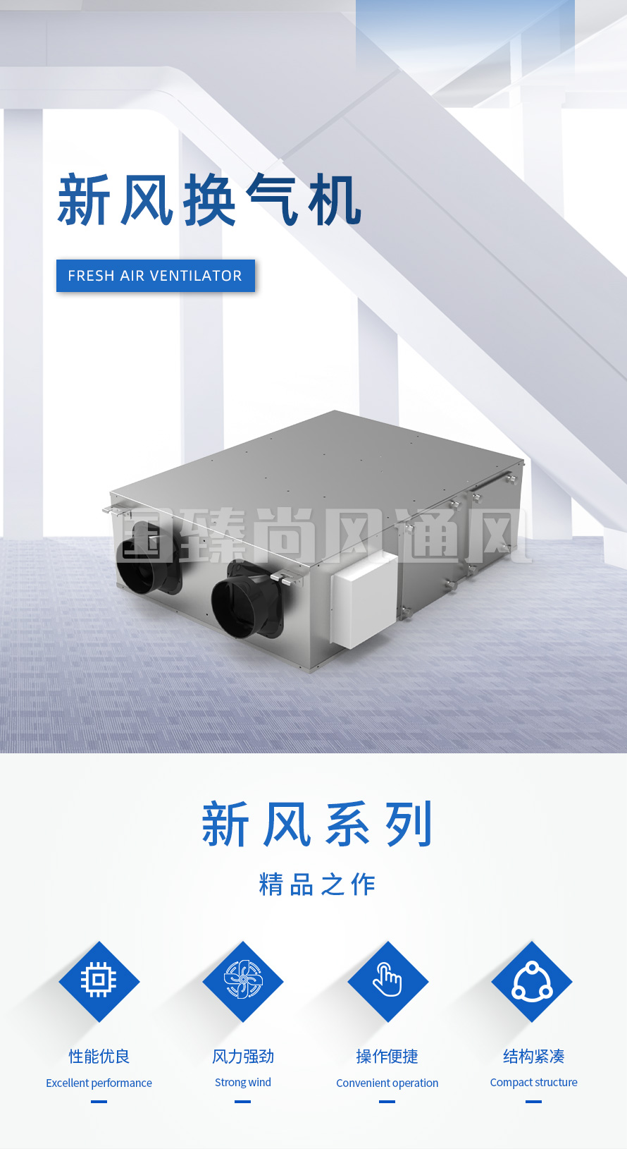 新风换气机_02.jpg