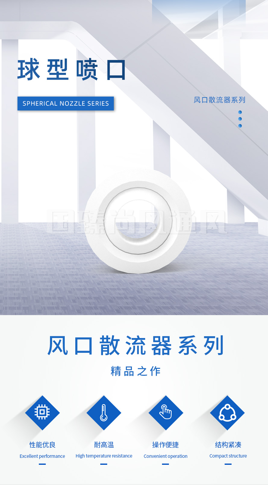球形喷口_02.jpg