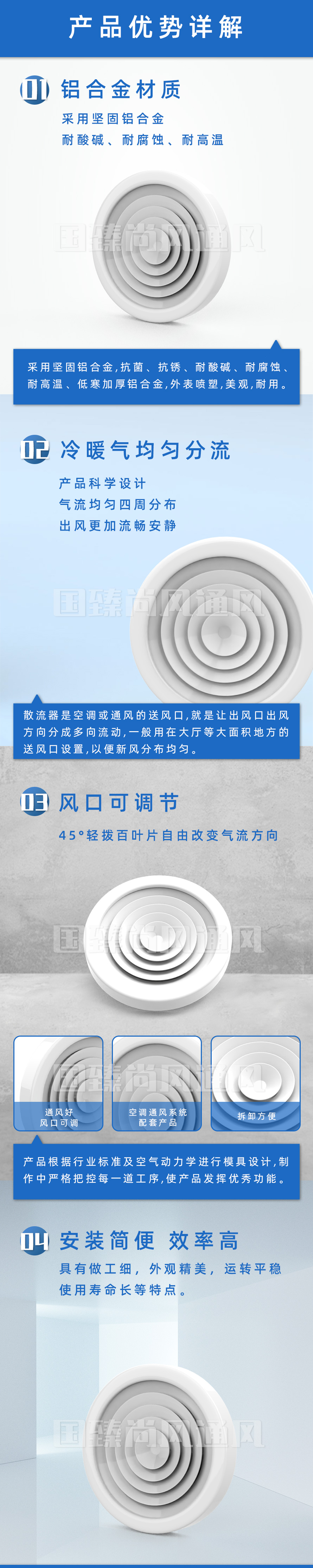 圆形散流器_03.jpg