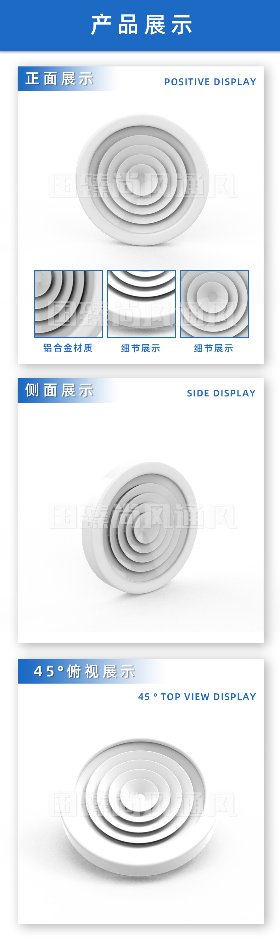 圆形散流器_04.jpg