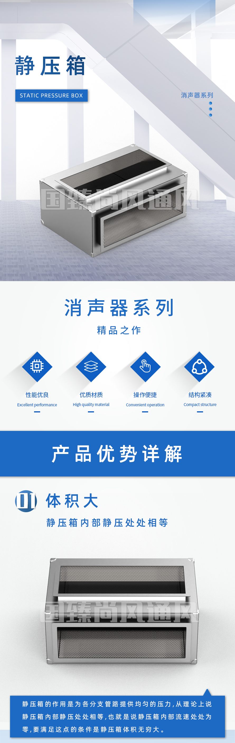 静压箱_02.jpg