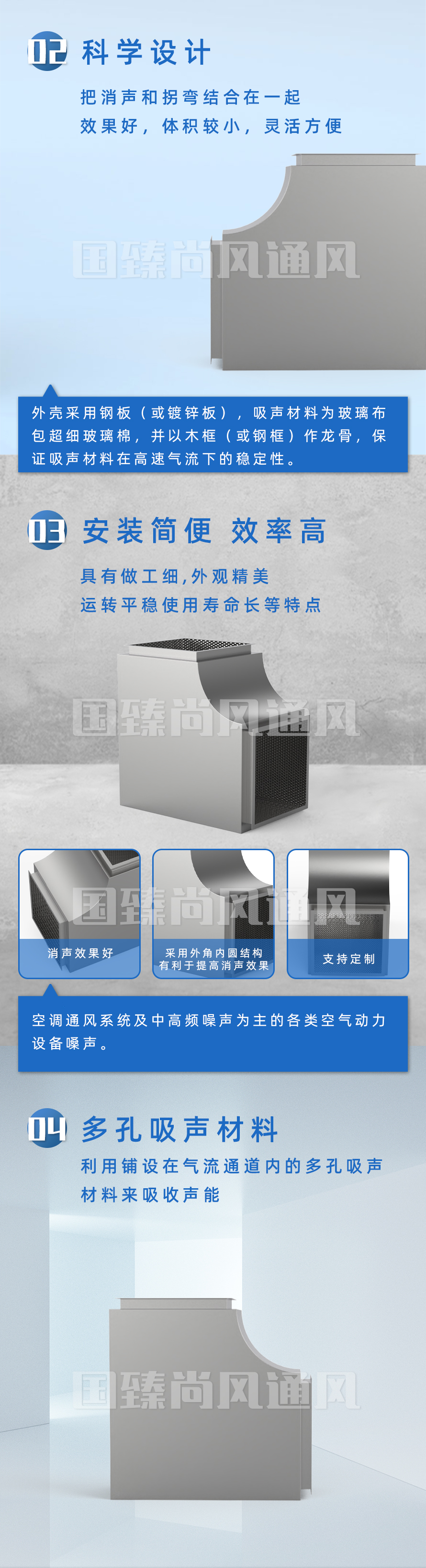 消声弯头_03.jpg